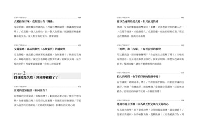在交易的路上，與自己相遇：找出你的交易心理優勢，戰勝投資心魔 平裝書 Paperback