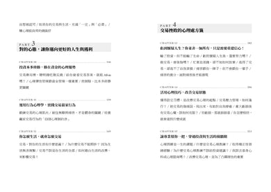 在交易的路上，與自己相遇：找出你的交易心理優勢，戰勝投資心魔 平裝書 Paperback