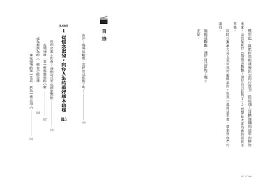 職場這齣戲，演好自己就夠了？：那些惱人的，終將是襯托你的背後景深，如何從庸碌攀比中開脫，做個懂賺錢的自由人？ 平裝書 Paperback