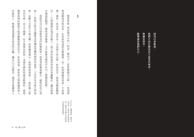 論生命之短暫：怎樣看待生命、時間，怎樣面對厄運，怎樣獲得幸福的生活 平裝書 Paperback