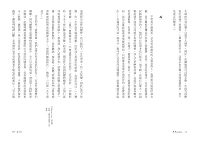 論生命之短暫：怎樣看待生命、時間，怎樣面對厄運，怎樣獲得幸福的生活 平裝書 Paperback