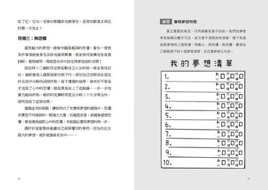 用夢想設計你的人生：600天生命蛻變奇蹟！Vito大叔的365人生設計課 平裝書 Paperback