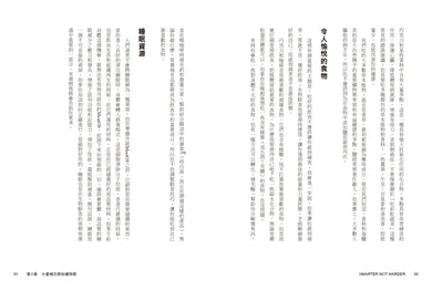 懶惰使你更強壯：防彈咖啡創始人教你用10%時間增強心血管健康、腦功能和復原力 平裝書 Paperback