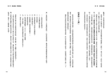 尤利西斯之約：玩當沖、做波段、選飆股……害你賠錢的「股市迷魂曲」，不聽就能打敗80%投資人 平裝書 Paperback