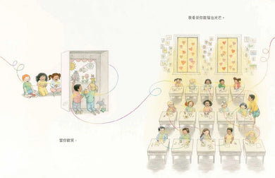 愛心線【世界公民素養必讀繪本】Amazon編輯精選最佳童書&美國插畫家協會原創藝術展入圍作 精裝書 Hardback