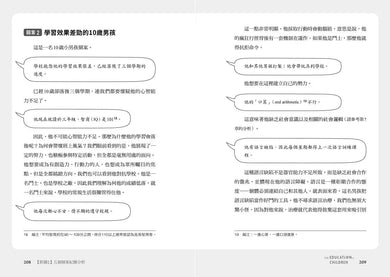 阿德勒正向教養心理學【給孩子勇氣的成長之書】：隨書贈『阿德勒成長經典名言』拉頁-非故事: 心理勵志 Self-help-買書書 BuyBookBook