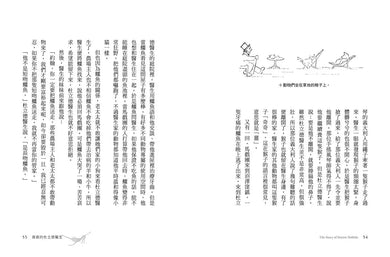 天才動物醫生．杜立德(1)：影響孩子一生的奇幻兒童文學經典．紐伯瑞金獎作家必讀作品【收錄作者親筆手繪1920年初版插圖53幅】-故事: 經典傳統 Classic & Traditional-買書書 BuyBookBook