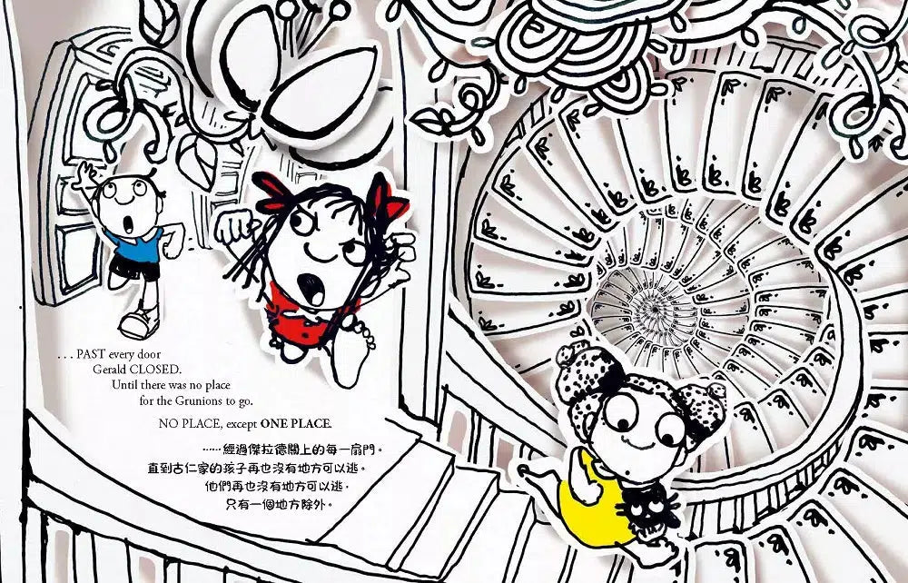 小書痴「祕密門」大冒險【得獎作家雙語繪本】-故事: 歷險科幻 Adventure & Science Fiction-買書書 BuyBookBook