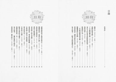 愛的教育：《萬里尋母》故事原典、義大利版《湯姆歷險記》，暢銷全球2000萬冊、世代必讀百年經典兒童文學 平裝書 Paperback