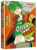 大豐國小足球隊On the Ball (3)：失誤連連的王牌還叫王牌嗎？【世界盃國際裁判狂讚】 精裝書 Hardback