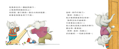 象寶爸．做奶爸【小象寶這一家(4)】：最療癒爸媽的經典繪本．幽默又真實的育兒日常 精裝書 Hardback