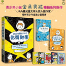 骷髏謎團✦《金魚男孩》系列(3)：泰晤士報、柯克斯書評盛讚－SEL情緒認知成長小說 平裝書 Paperback