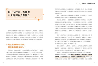 獲利冠軍的價值股交易法則：挑對主流產業的業內人選股門道，跟著全球主力的投資邏輯順勢買賣，安心布局致富未來 平裝書 Paperback