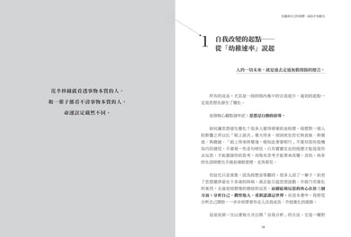 爆發式成長：突破舊我、逆轉停滯困境的14堂底層思維課！ 平裝書 Paperback
