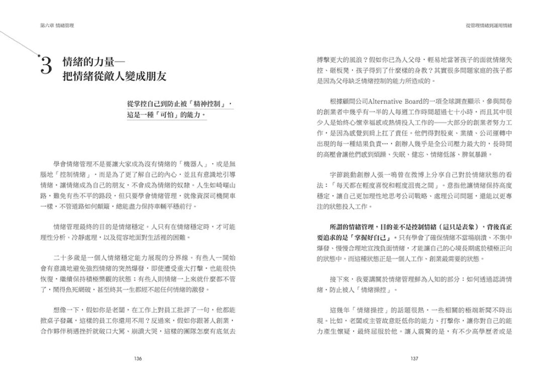 爆發式成長：突破舊我、逆轉停滯困境的14堂底層思維課！ 平裝書 Paperback