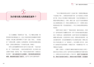 上班族的脫貧翻身計畫：韓國富爸爸從慘賠千萬，到打造上億身家的素人投資告白 平裝書 Paperback