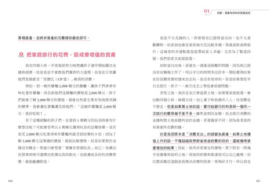 上班族的脫貧翻身計畫：韓國富爸爸從慘賠千萬，到打造上億身家的素人投資告白 平裝書 Paperback