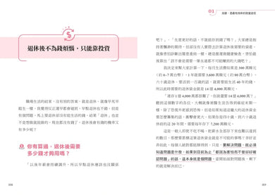 上班族的脫貧翻身計畫：韓國富爸爸從慘賠千萬，到打造上億身家的素人投資告白 平裝書 Paperback