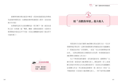 上班族的脫貧翻身計畫：韓國富爸爸從慘賠千萬，到打造上億身家的素人投資告白 平裝書 Paperback