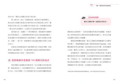 上班族的脫貧翻身計畫：韓國富爸爸從慘賠千萬，到打造上億身家的素人投資告白 平裝書 Paperback