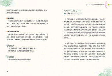好眠芳療：全方位探究失眠身心缺乏，結合芳療照護、精油調香、好眠儀式，為你找回睡好覺的原廠設定！ 平裝書 Paperback