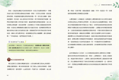 好眠芳療：全方位探究失眠身心缺乏，結合芳療照護、精油調香、好眠儀式，為你找回睡好覺的原廠設定！ 平裝書 Paperback