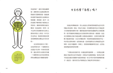 如果我的朋友是婦科醫生，我會這樣問她 平裝書 Paperback