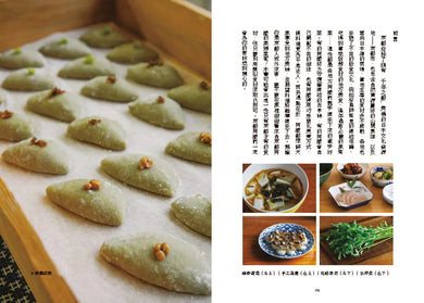 京都阿嬤的100道手路菜 ──千年歷史沉澱之下，一道又一道暖心料理 平裝書 Paperback