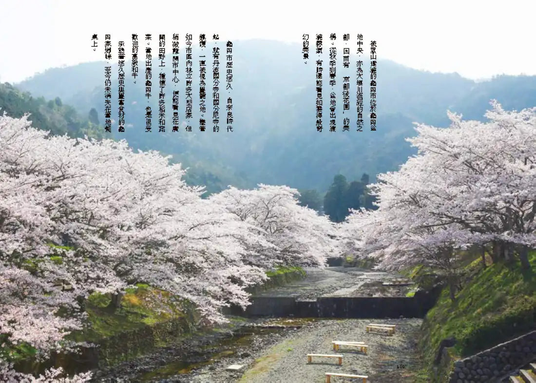 京都阿嬤的100道手路菜 ──千年歷史沉澱之下，一道又一道暖心料理 平裝書 Paperback