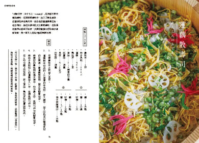 京都阿嬤的100道手路菜 ──千年歷史沉澱之下，一道又一道暖心料理 平裝書 Paperback