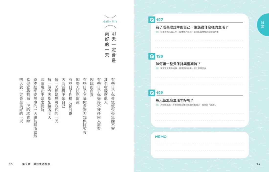 你喜歡現在的自己嗎？：不再懷疑自我、討好別人，終結內耗的心態養成練習 平裝書 Paperback