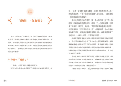 穩瘦：培養你的「瘦商」，觀念對了就順便瘦了 平裝書 Paperback