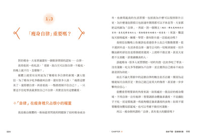 穩瘦：培養你的「瘦商」，觀念對了就順便瘦了 平裝書 Paperback