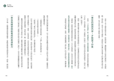 秒回表達力：會議提案、談判說服都能無往不利的臨場反應練習【隨書附！秒回練習500題庫小冊】 平裝書 Paperback