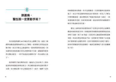 徹底治好膝蓋痛：膝蓋要的是治癒，不是治療！ 平裝書 Paperback