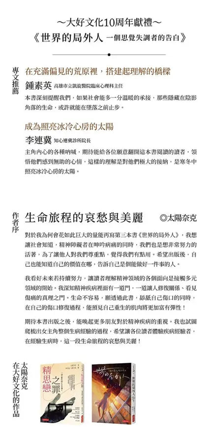 Inside Page 3