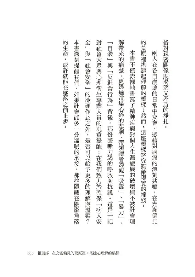 Inside Page 5