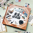 書法好好玩 (立體翻翻書 30個互動機關)-非故事: 語文學習 Language Learning-買書書 BuyBookBook