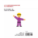 車子工作中：嘿咻，用點力！(三浦太郎 )-非故事: 學前基礎 Preschool Basics-買書書 BuyBookBook