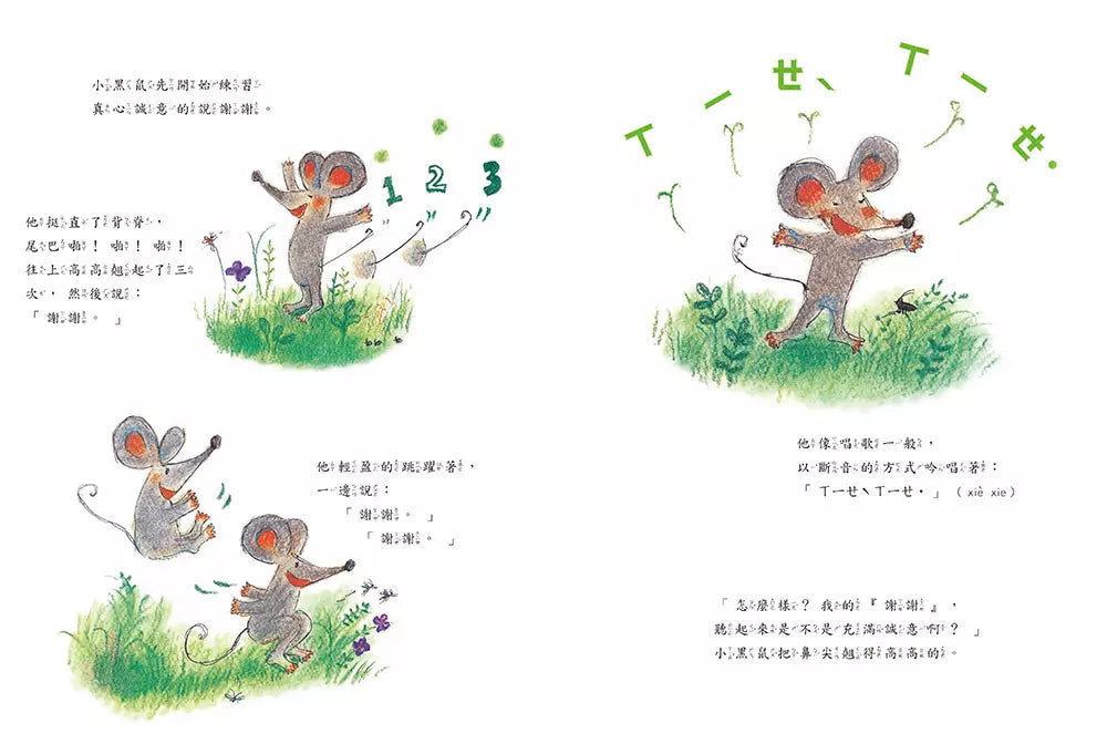 好好吃，謝謝！(仁科幸子)-故事: 兒童繪本 Picture Books-買書書 BuyBookBook