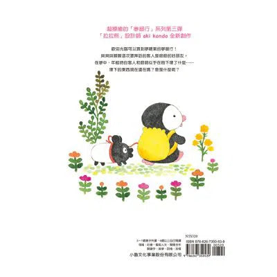 夢銀行：時光寶盒-故事: 兒童繪本 Picture Books-買書書 BuyBookBook