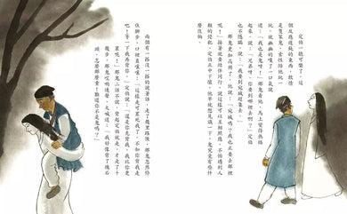 他賣了一隻鬼及其他 (劉漢初)-故事: 經典傳統 Classic & Traditional-買書書 BuyBookBook