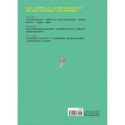 沼澤100層樓的家 (岩井俊雄)-故事: 兒童繪本 Picture Books-買書書 BuyBookBook