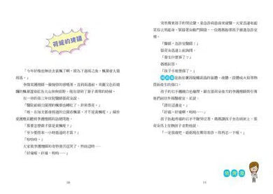 小醫師復仇者聯盟 9 : 皮膚疾病，溫柔的和解吧！-故事: 歷險科幻 Adventure & Science Fiction-買書書 BuyBookBook