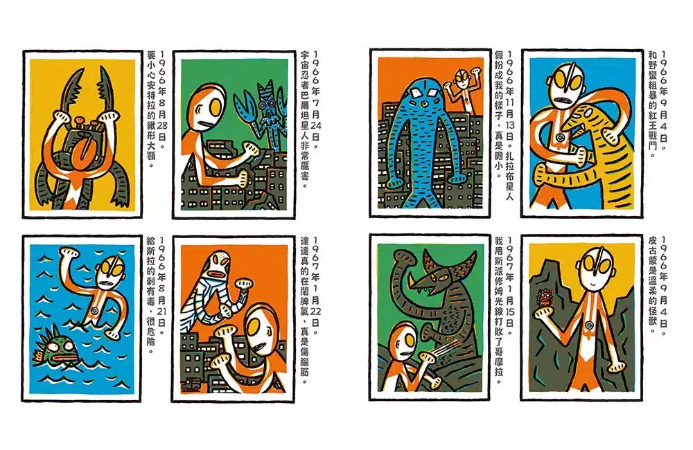 超人力霸王爸爸的休假日! (宮西達也)-故事: 兒童繪本 Picture Books-買書書 BuyBookBook