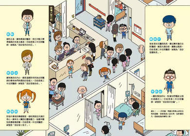 小醫師復仇者聯盟 10 : 癌症，懷抱著希望前進!-故事: 歷險科幻 Adventure & Science Fiction-買書書 BuyBookBook