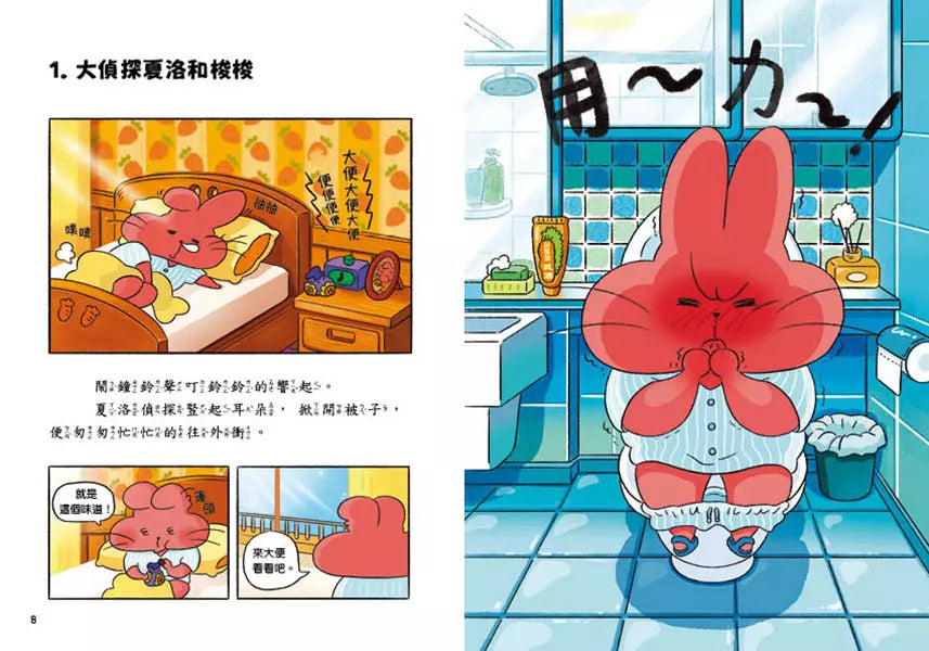 便祕偵探 #02 閃亮亮洗髮乳祕方消失了! (李那榮)-故事: 偵探懸疑 Detective & Mystery-買書書 BuyBookBook