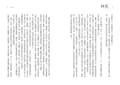 Inside Page 3