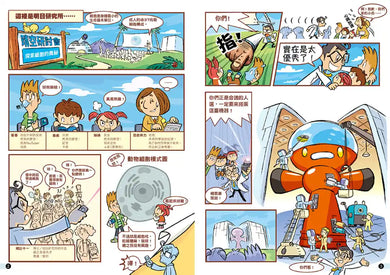細胞城市大冒險（中小學生必備細胞生物學入門圖鑑） 平裝書 Paperback