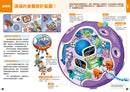 細胞城市大冒險（中小學生必備細胞生物學入門圖鑑） 平裝書 Paperback